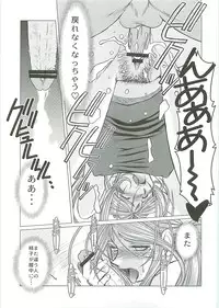 (C70) [CIRCLE OUTERWORLD (Chiba Shuusaku)] Midgard <Sigel> (Ah! My Goddess)