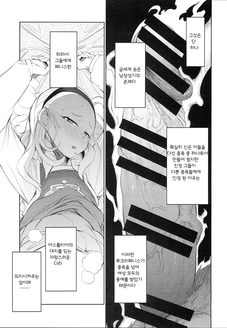 Yuusha Hime VS kuzulipo