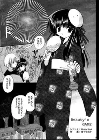 (C58) [VENOM (Alto Seneka, Rusty Soul)] Beauty's GAME (Air)