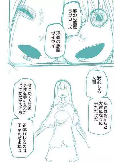 Kourin! Akuma Friends - Advent! Devil Friends | 降臨!惡魔Friends