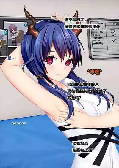 Intern-kun's notes 003. Chen