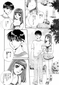 [Arou Rei] Aoi no Kimi Gekan