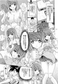[Kahoru Yunagi] Kininaru Roommate Vol.3