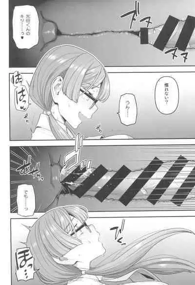 Iinchou to Mitsuda-kun no Houkago