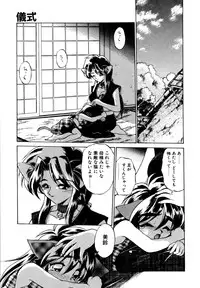 [Ebifly] Mainichi ga Wonderland