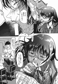 [Mikawa Kai] Sei Shokusha (Person Who Eats Energy)