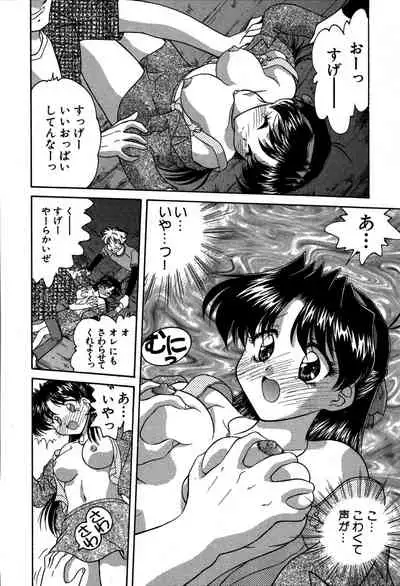 [Oota Minomushi] riria zero-one Vol.2