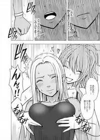 [Crimson (Carmine)] Idol Kyousei Sousa Gakuen hen