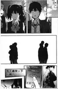 [Pija] Nee,... Shiyo [Chinese]