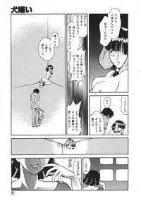 [Keno Yantarou] Oh! My DOG