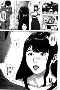 [Oobanburumai] Hatsukoi wa Chikan deshita. [Chinese]