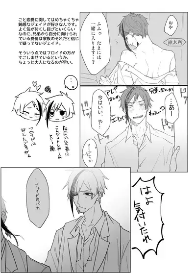 FloydJade Darake no Sairoku Bon!