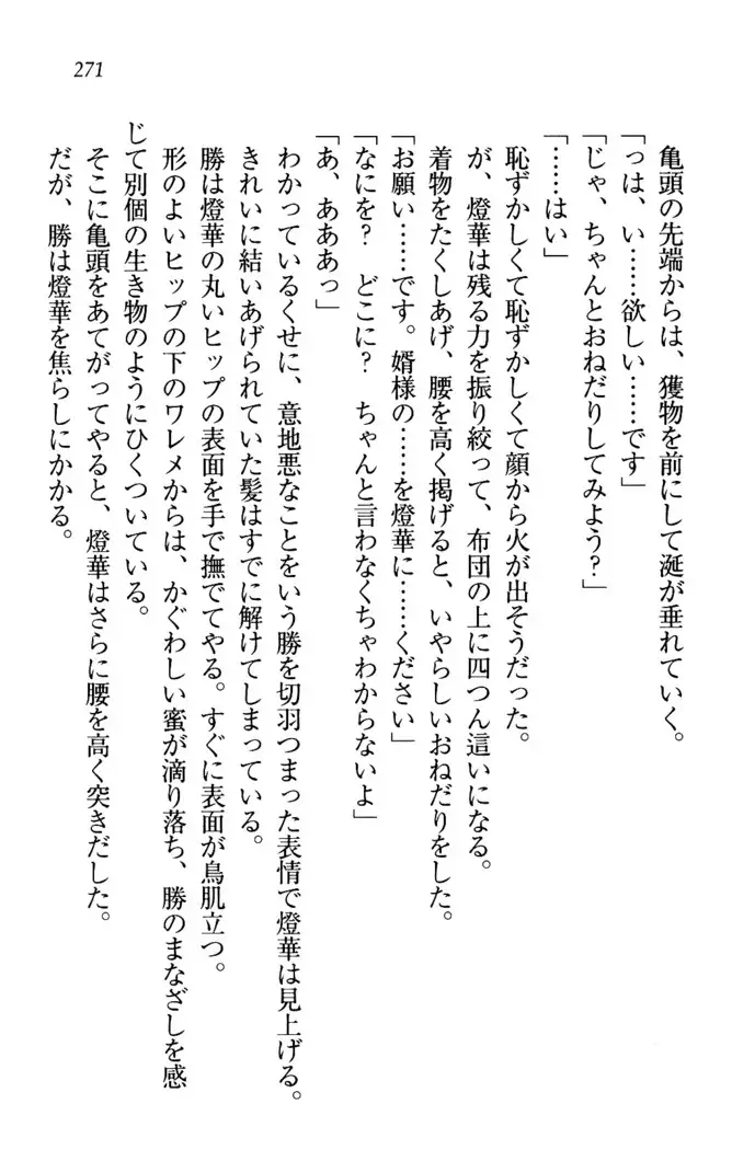 センセイは俺の嫁!?