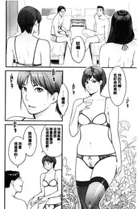 [Mikami Cannon] Kanojo no Mesugao - She has a indecent face [Chinese]