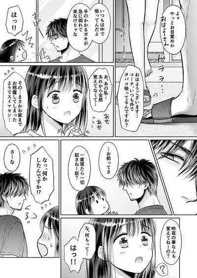 Kareshi no menomaede… sonyuu tteru!?~ Zetsurin kouchi no namahame zetchou shidou