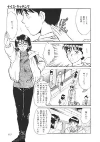 [Sano Takayoshi] Trouble Trip