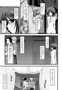 [Charu] Roshutsu Shoujo Yuugi Jou