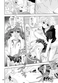 (C87) [PLUM (Kanna)] Wonderful Soushuuhen (DOG DAYS)