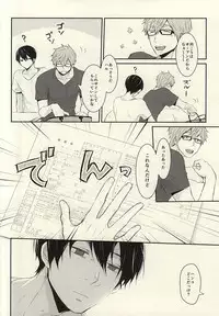 (Splash! 3) [Nympha (Tetsu)] Hana nara tsubomi (Free!)