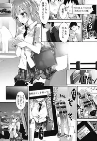 [Yagami Shuuichi] Megumi no Oshigoto [Digital]