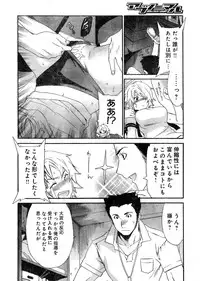 Young Champion Retsu Vol.03