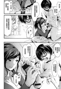 [E-Musu Aki] Kimochi Ii Musume [Chinese] [無邪気漢化組]