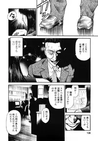 [Hiraoka Ryuichi] Datenshi no Yuuwaku 2