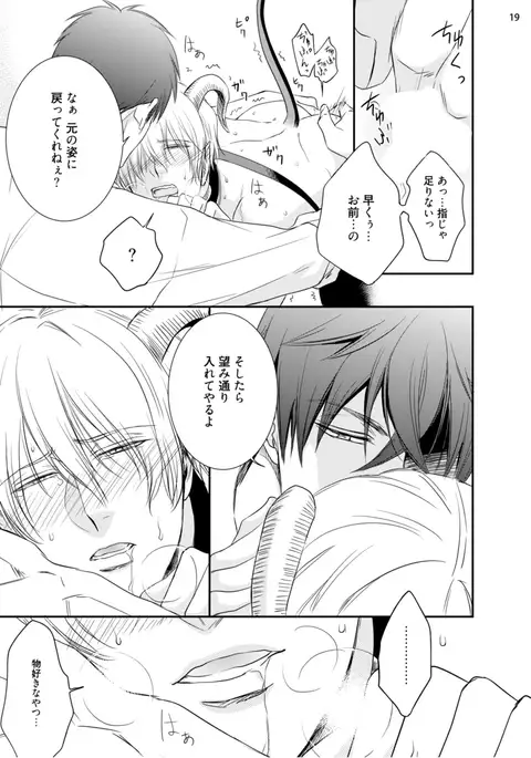 furachina inma ni ai no shioki o!