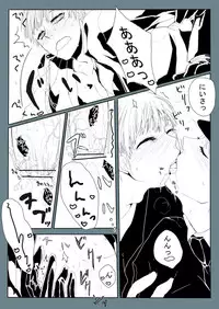 [Nagisa Aoringo] Super Psycho Love (Hetalia: Axis Powers)