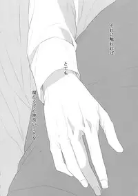 (SPARK10) [7menzippo (Kamishima Akira)] 7men_Re_PP4 (Psycho Pass)