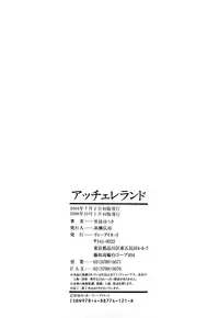 [Seto Yuuki] Accelerando [English]