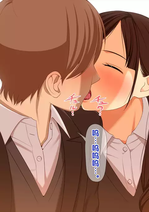 Gyaku NTR ~Kyuusei Sareru Boku~