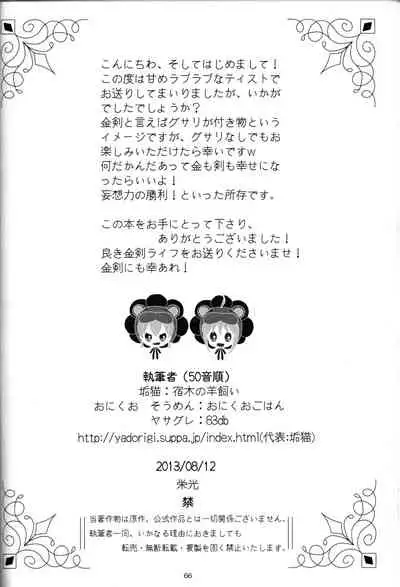 [20130812]pink pink pink(垢猫/おにくおそうめん/ヤサグレ)