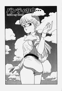 [Yui Toshiki] ReYui Vol.3