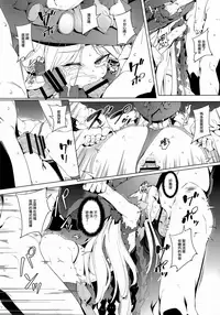 (C94) [Chideji (Oyaji)] Majo Saiban (Fate/Grand Order) [Chinese] [山樱汉化]