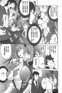 [Kotoyoshi Yumisuke] Anmitsu no Ippai Kosutte Ageru [Chinese]