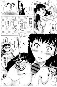 [Mutsuki] Koi Ecchi - Love H [Chinese]