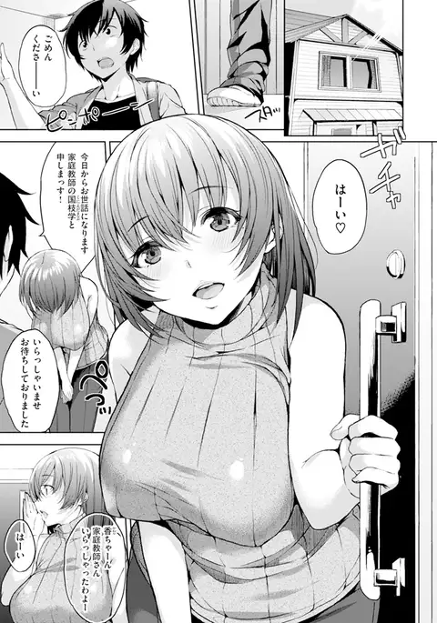 Bed no Shita no Joou-sama - My Queen under the bed.