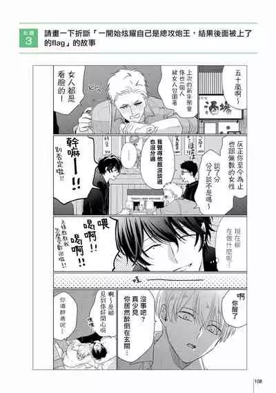 [Sango Mitsuru] Onegai, Sonnna ni Kamanaide | 求你，不要这么咬我 2021特典 + 单行本番外 [冒险者公会]