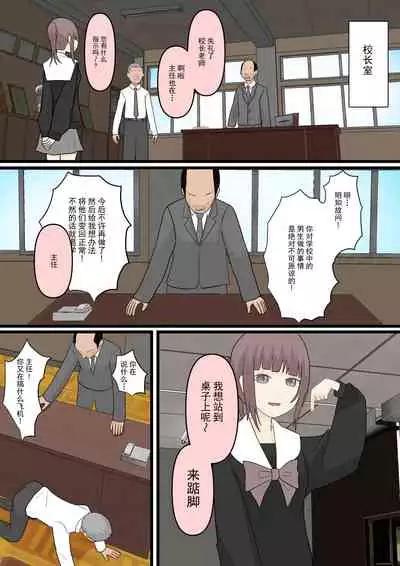 Zenkō danshi ashi dorei keikaku