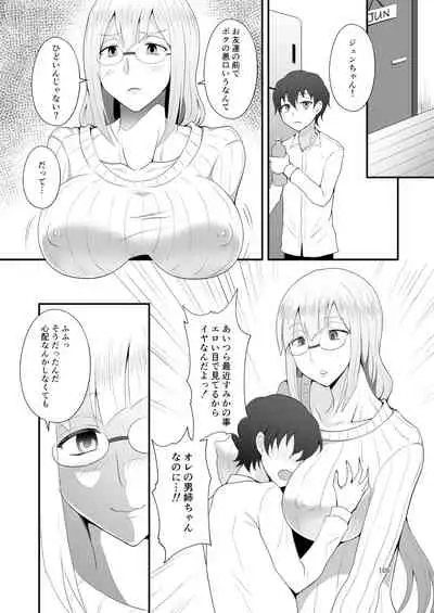 Shemale & Mesu Danshi Goudou-shi SHEMALE C' s HAVEN 2