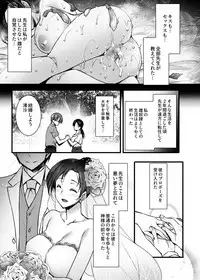 Tsuma no Hajimete no Otoko