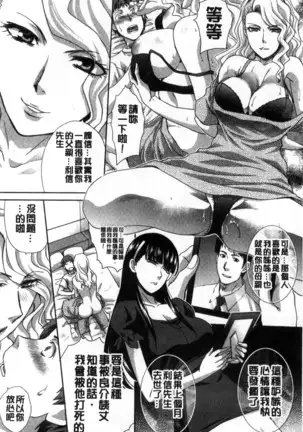 Kazoku Soukanzu | 家族插姦圖