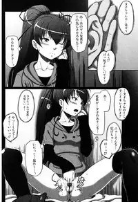 Jun-ai Kajitsu 2007-09