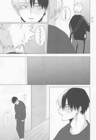 Seijaku nanka iranai - I Don't Want Silence