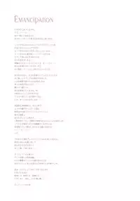 (C80) [Shigunyan (Shigunyan)] EMANCIPATION (Xenoblade)