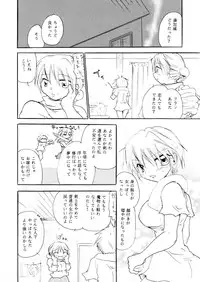 [Otona no Douraku (Orenuma Tooko)] Touch Me Please+ [Digital]