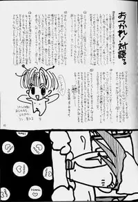 GUNDAM - Black Widow - Trowa x Quatre - YAOI