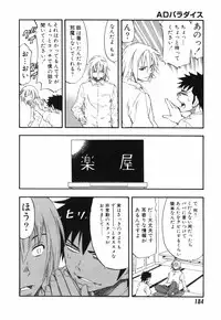 [Hagio Nobuto] AD Paradise