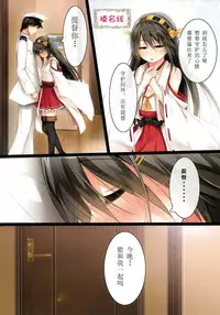 (C86) [POETTO (Haryu)] Kekkon Kakko Kari x3 (Kantai Collection -KanColle-) [Chinese] [脸肿汉化组]